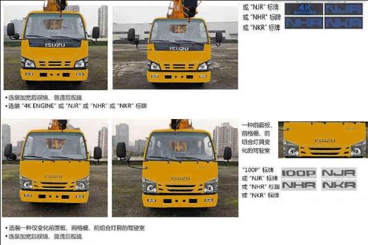 程力威牌CLW5072JGK6HX型高空作业车