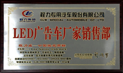 东风小康LED广告宣传车