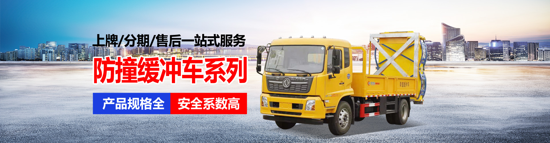 程力专用汽车股份有限公司销售二十五分公司