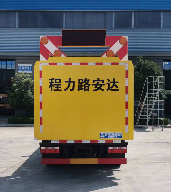 程力威牌CLW5040TFZBHA型防撞缓冲车