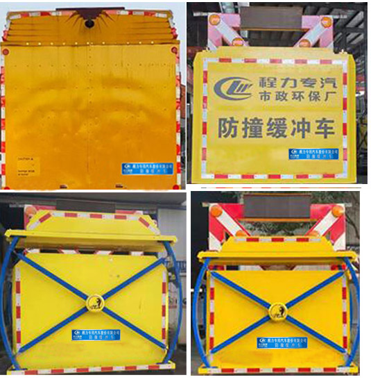 程力威牌CLW5040TFZBHA型防撞缓冲车