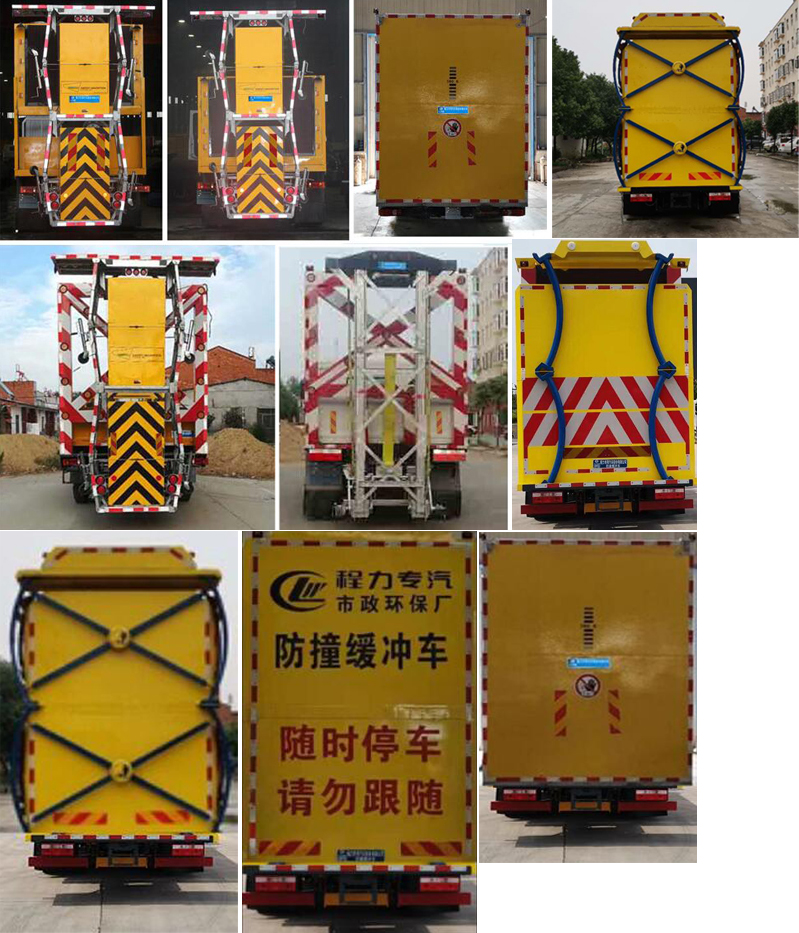 程力威牌CLW5160TFZ6型防撞缓冲车