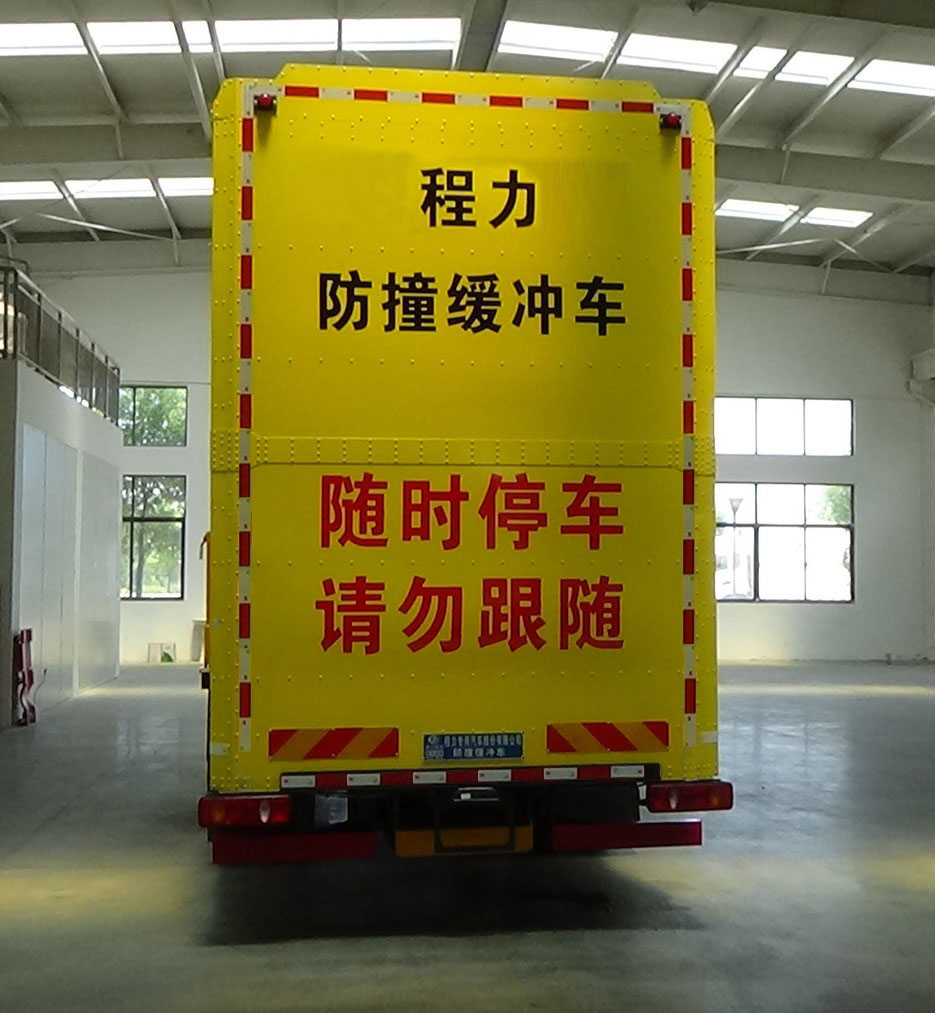 程力威牌CLW5121TFZBHA型防撞缓冲车