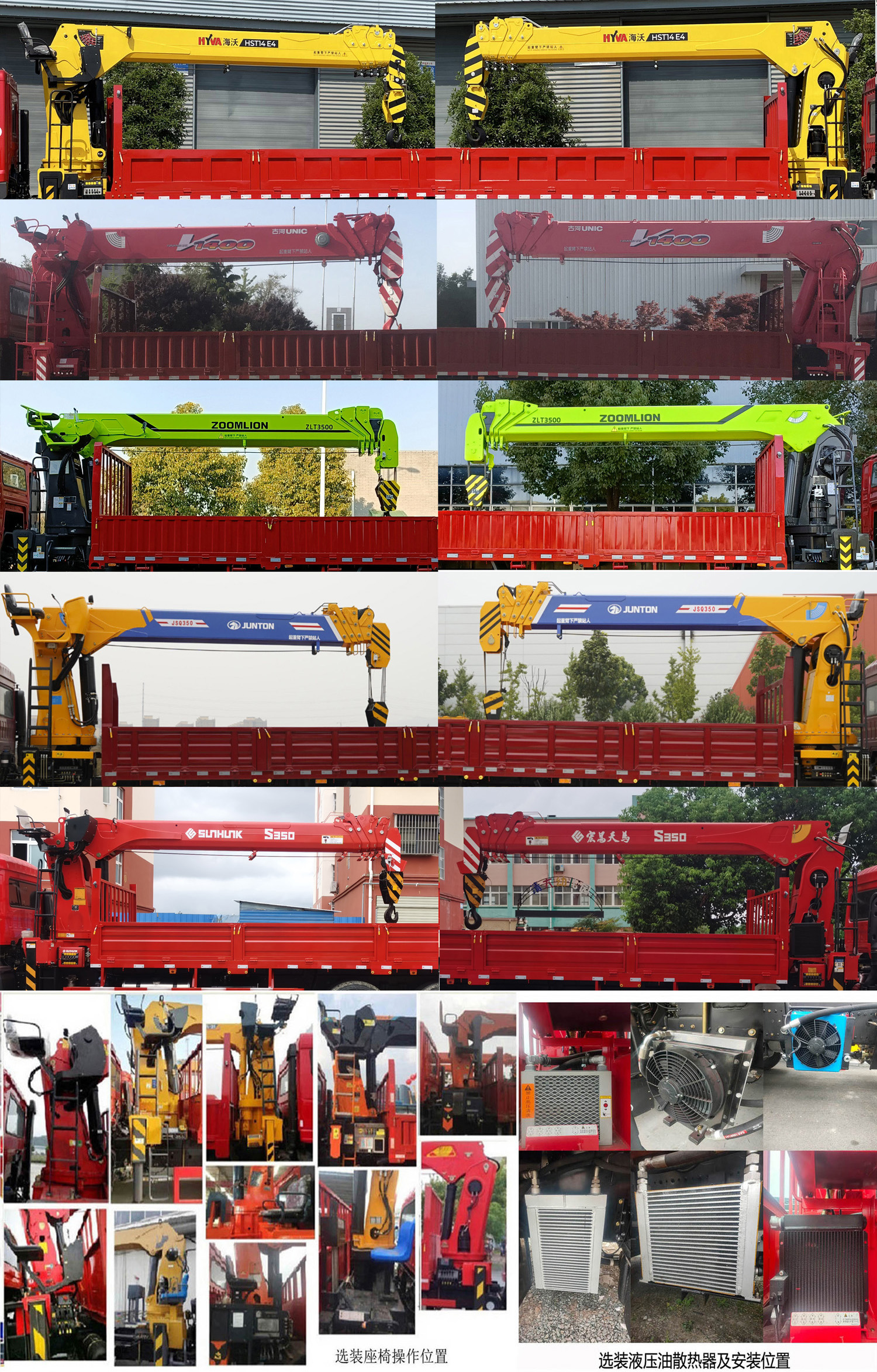 程力威牌CLW5315JSQ6SZ型随车起重运输车