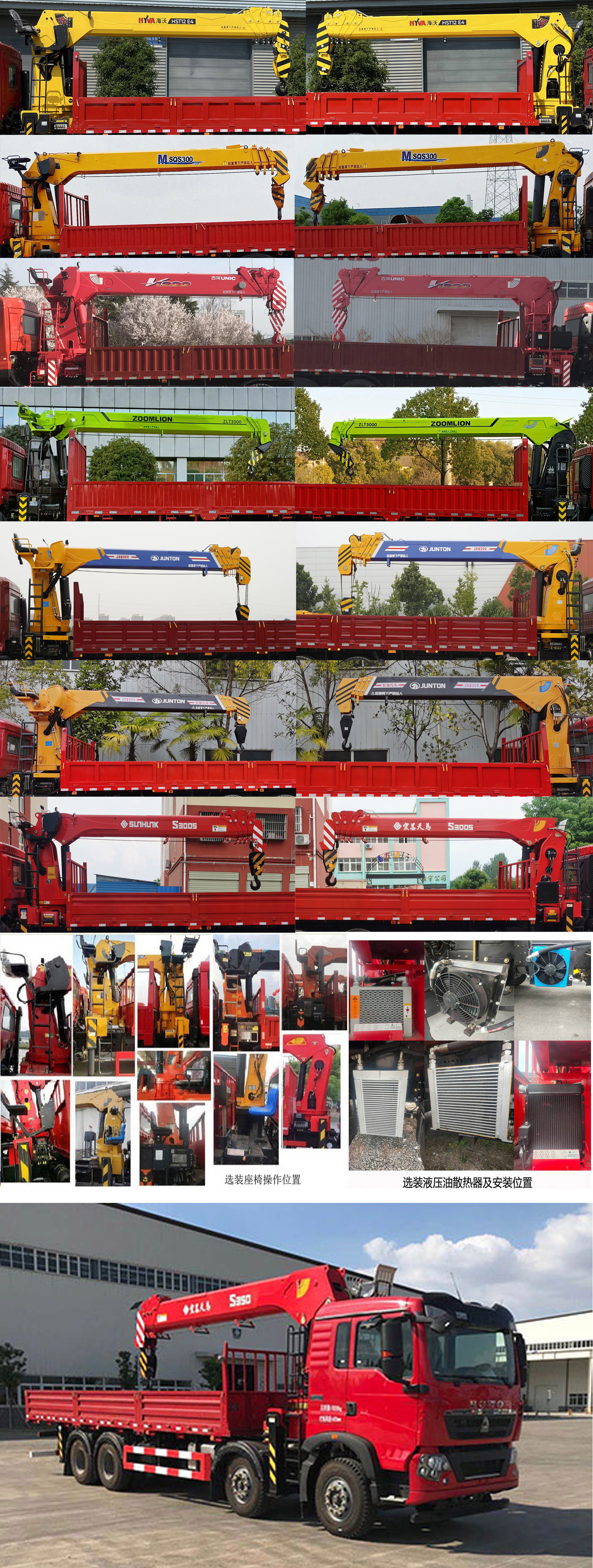 程力威牌CLW5310JSQZSZ型随车起重运输车